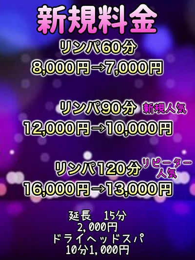 名古屋　メンズセラピスト