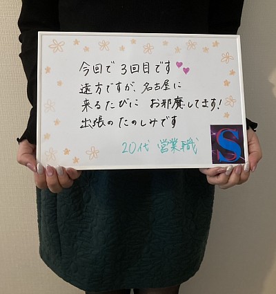 メンズセラピスト　名古屋　リンパマッサージ