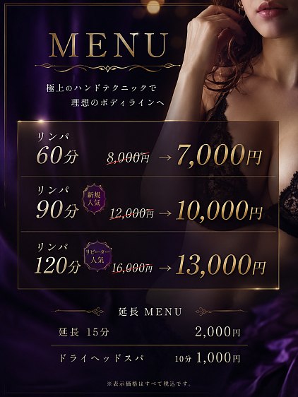 名古屋　メンズセラピスト